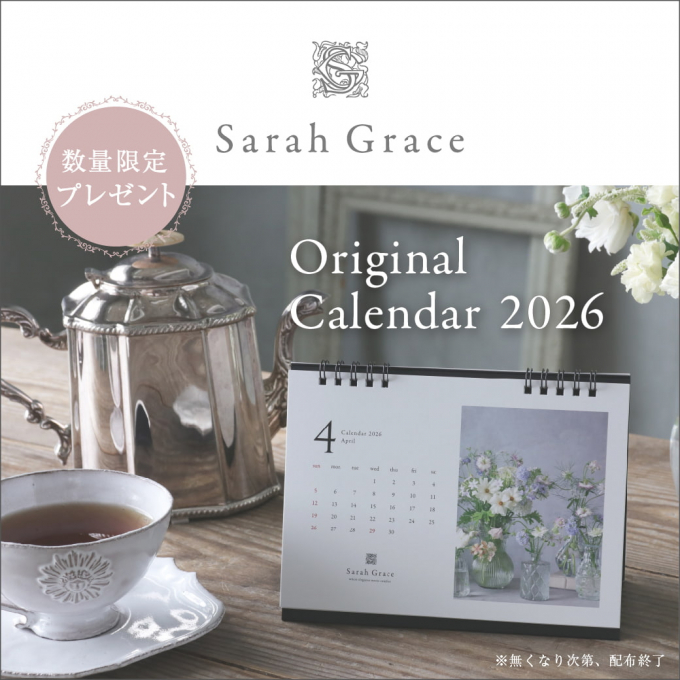 2026年オリジナルカレンダープレゼントのお知らせ