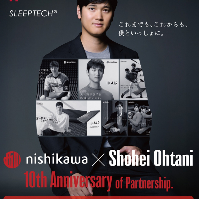 《大谷翔平×nishikawa［エアー］》大きな夢を見ようキャンペーン2026