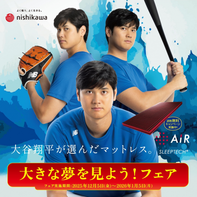 大きな夢を見よう！フェア