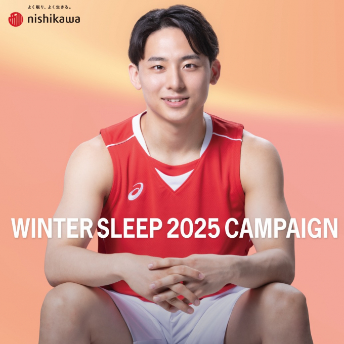 〜WINTER  SLEEP  2025  CAMPAIGN〜