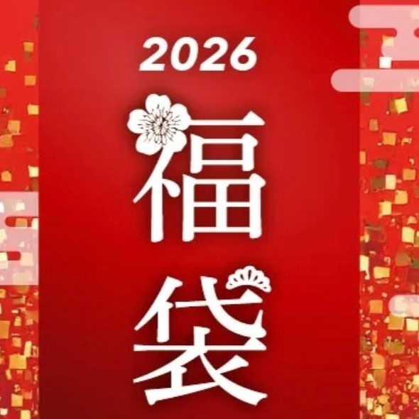 【nishikawa】羽毛ふとん福袋　店頭事前ご予約受付中