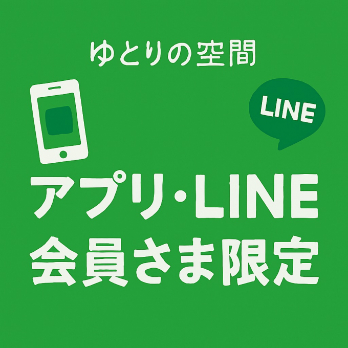 お得な１週間🎵