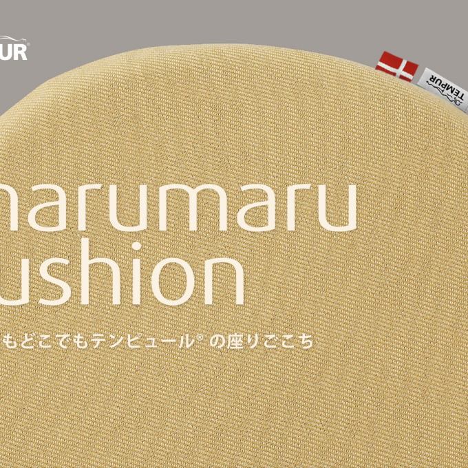 大好評のマルマルクッションがリニューアル！
