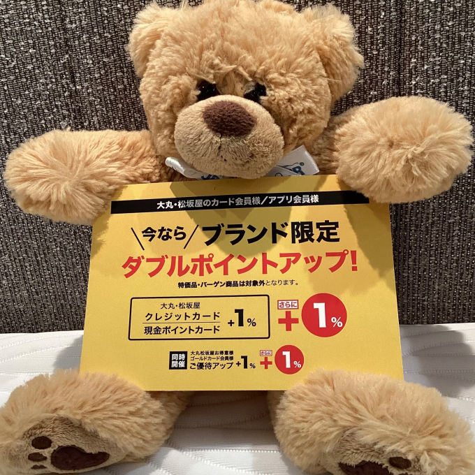 【テンピュール】Wポイントアップでお得🎶