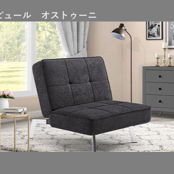 心地よい暮らしにテンピュールのオストゥーニを