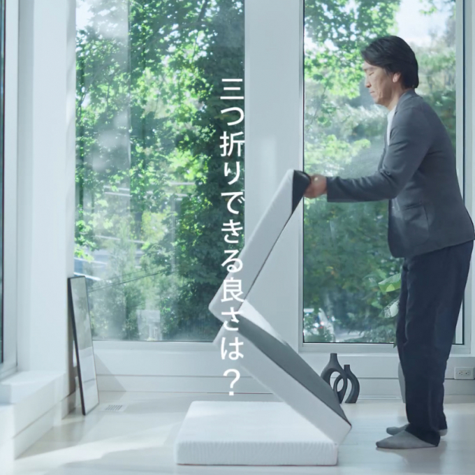 テンピュール三つ折りフトン