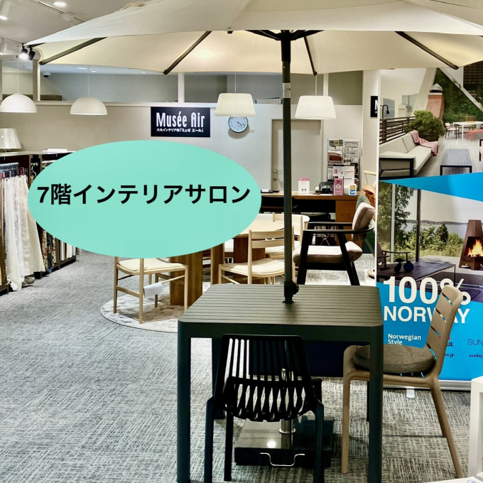 楽しいガーデンライフ⛱️屋外パラソル