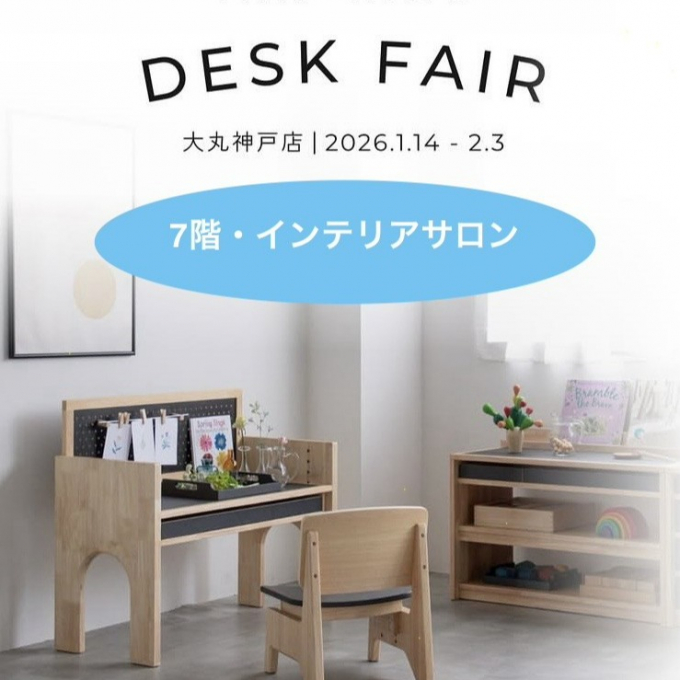 MINORINOデスクフェア開催中～‼