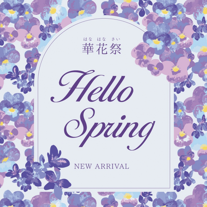 🌸ホットマン春の華花祭🌸