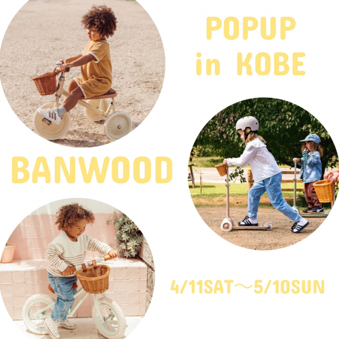 BANWOOD（バンウッド）日本上陸！POPUP！