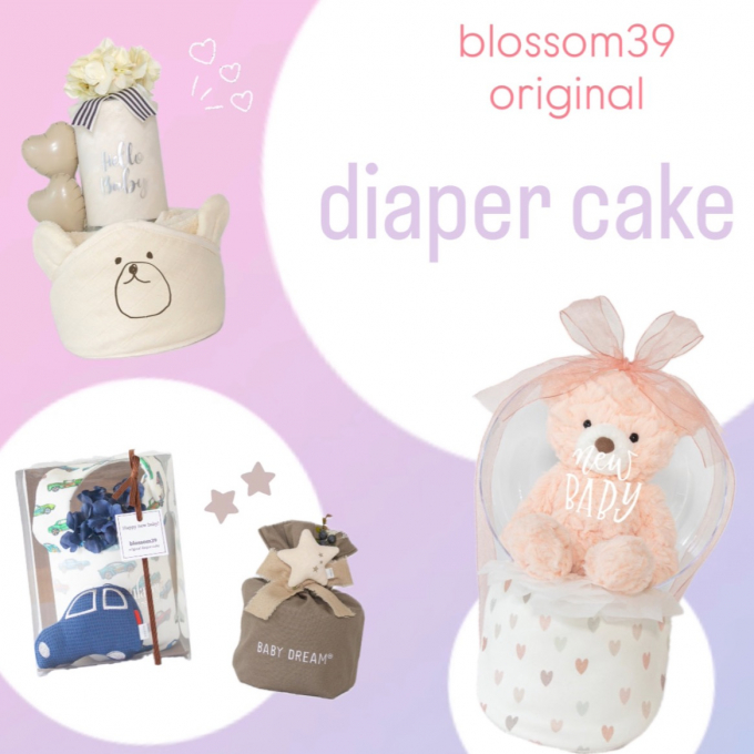 出産お祝いにおすすめ！新作ダイパーケーキをご紹介します