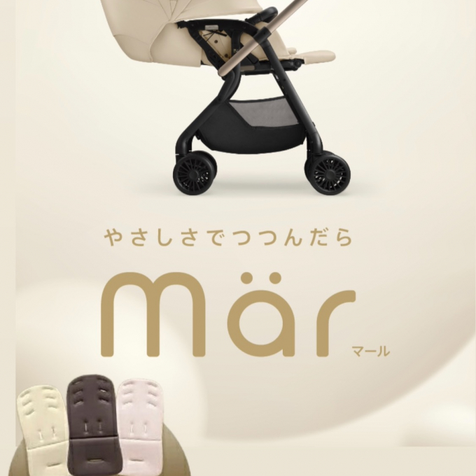 【アップリカ】マールAB発売！