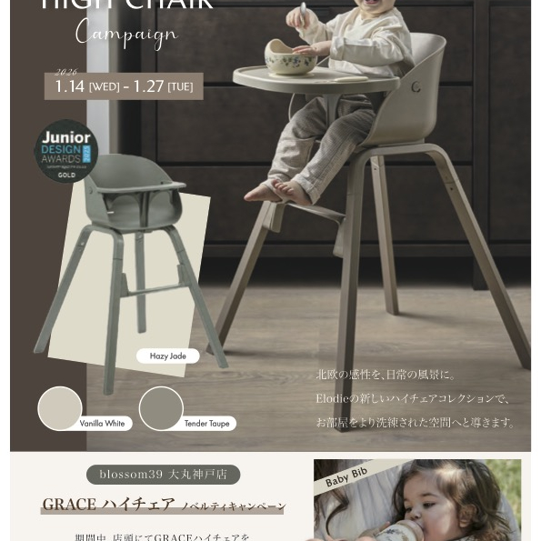 【期間限定】エロディGRACEサンプル展示いたします！