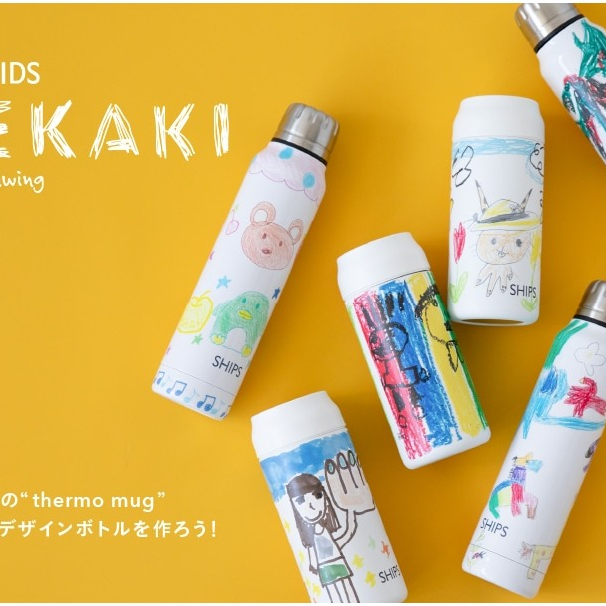 SHIPS KIDS オリジナルデザインボトルを作ろう！