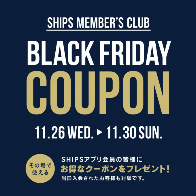 「BLACK FRIDAY COUPON」キャンペーン