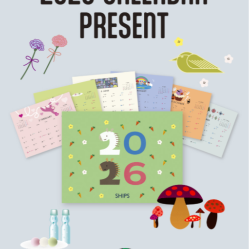 ＜SHIPS KIDS＞オリジナルカレンダープレゼント！