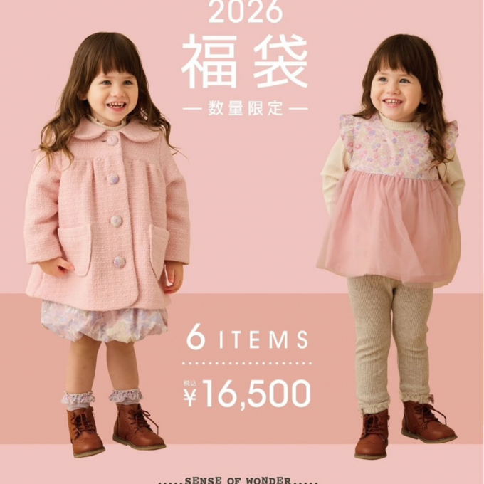【sense of wonder】福袋２０２６ご予約のお知らせ