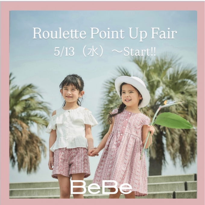 【BeBe】新作のご紹介とフェアのご案内🌴🐘✨