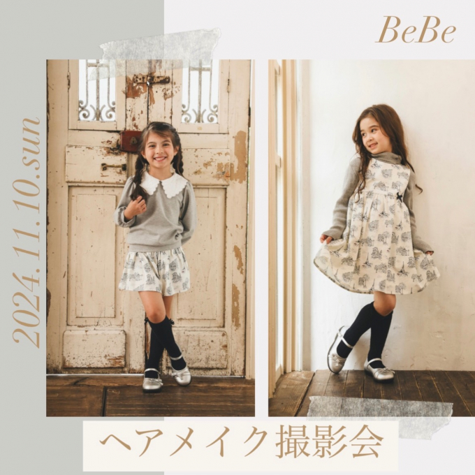 【BeBe】ヘアメイク撮影会ご予約受付中です！📸🤍