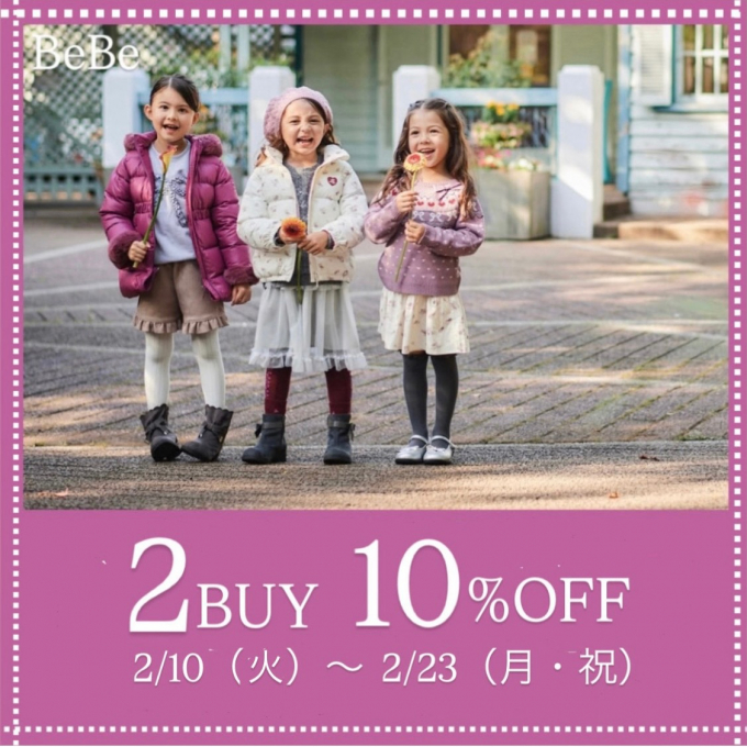 【BeBe】バンドルセールのお知らせ📣👏🏻✨
