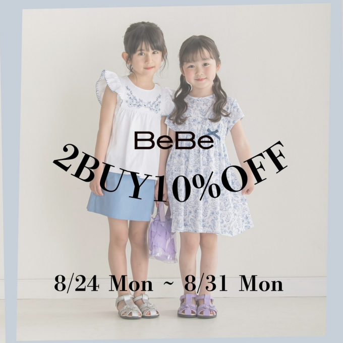 【BeBe】バンドルセールのお知らせ📣🉐👏🏻