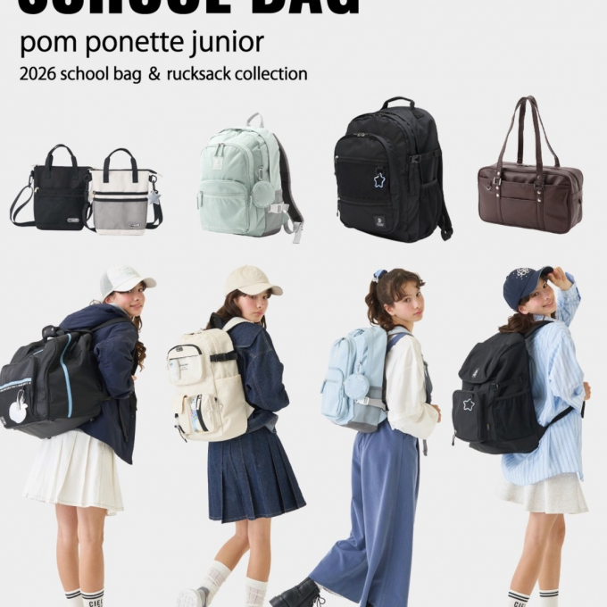 【 pom ponette junior 】 2026 school bag ＆ rucksack collection