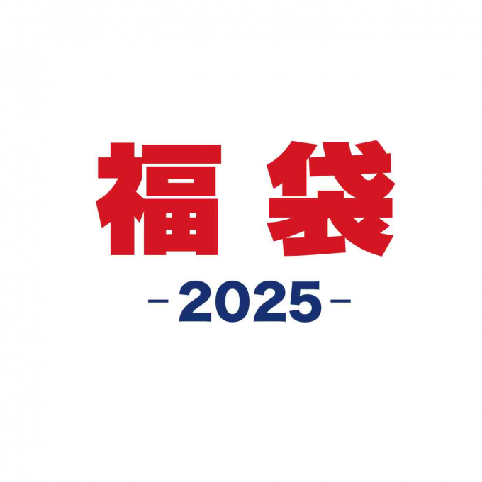 【 予約受付中！】ミキハウス 福袋