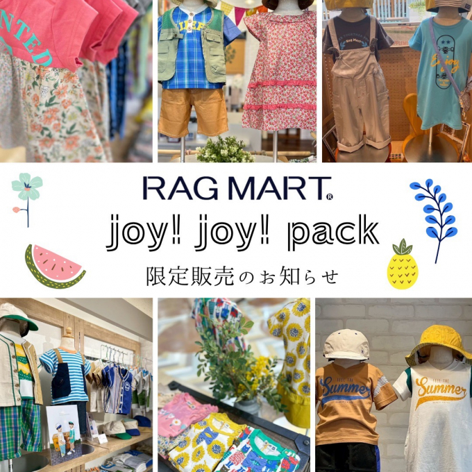 RagMart 夏の福袋販売のご案内