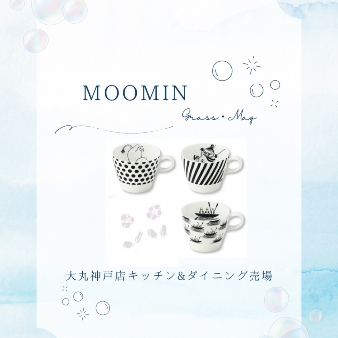 MOOMIN マグカップ