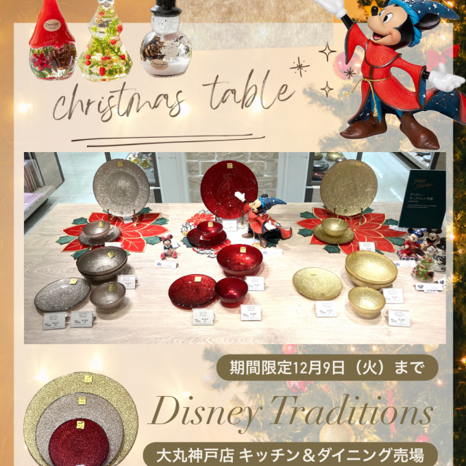 christmas table🎄