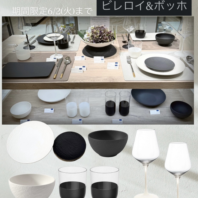 Villeroy & Boch  マニュファクチュアーシリーズ