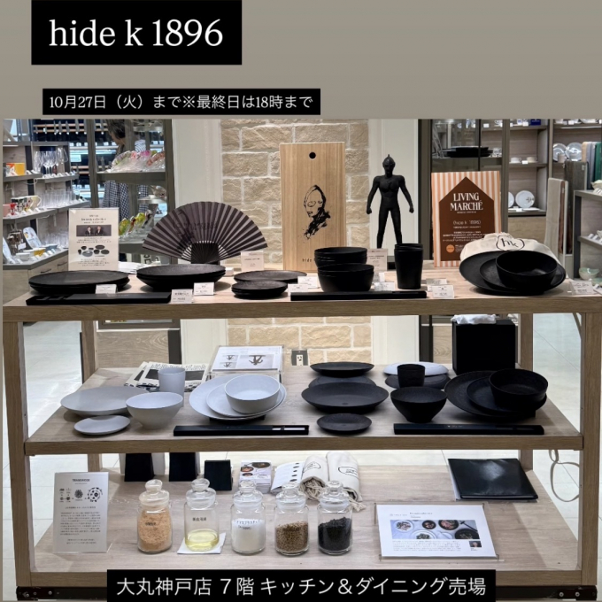 〈hide k 1896〉