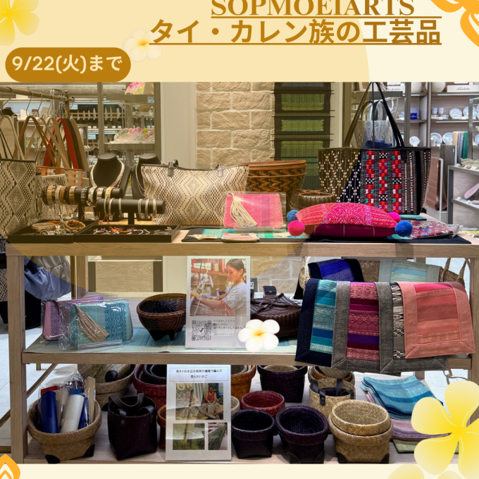 Sop Moei Arts ♪タイ・カ レン族の工芸品