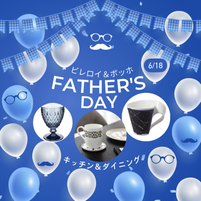 ビレロイ＆ボッホのFather's Day