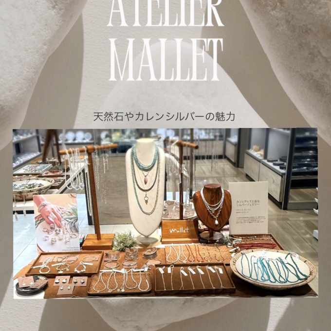 アトリエ マレット