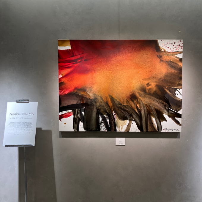 【西洋絵画展の偉人たち】 9/23(水)～9/29(火)