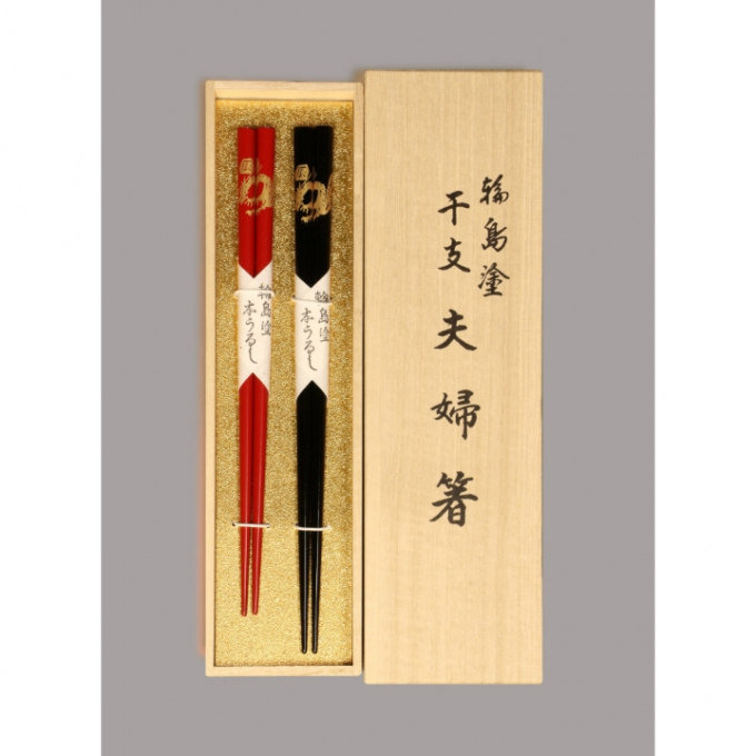 迎春特別品　輪島塗　干支夫婦箸