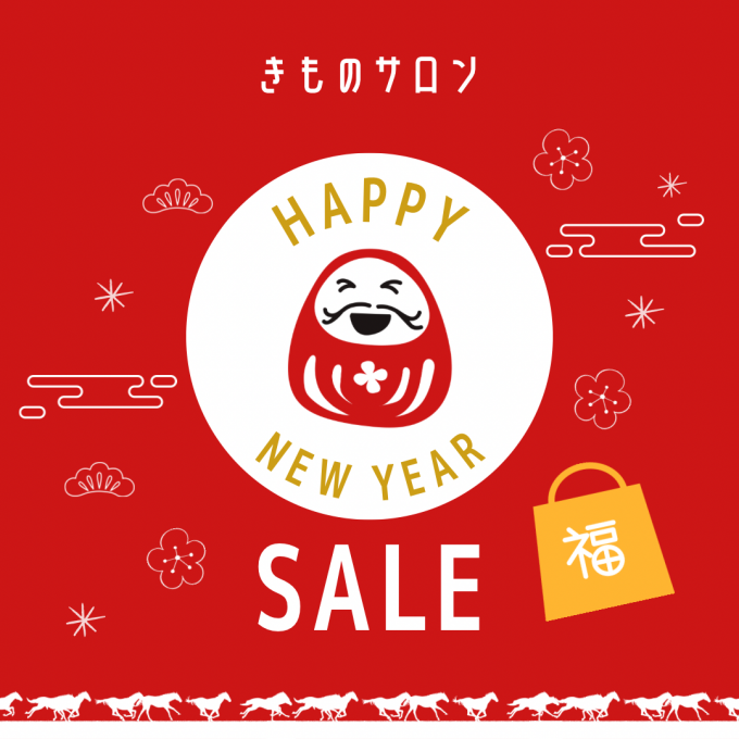 🎍〈きもの〉2026 新春初市＆福袋🎍