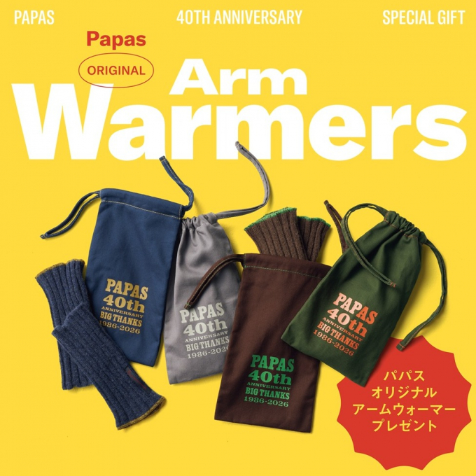 10月16日(金)～【Papas40周年記念】 パパス オリジナルアームウォーマープレゼント
