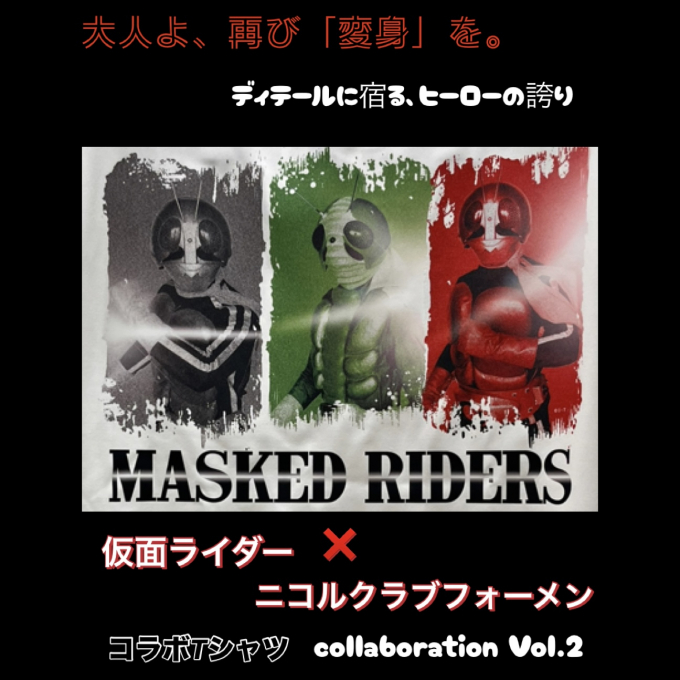 仮面ライダー×ニコルクラブフォーメン★コラボTシャツ