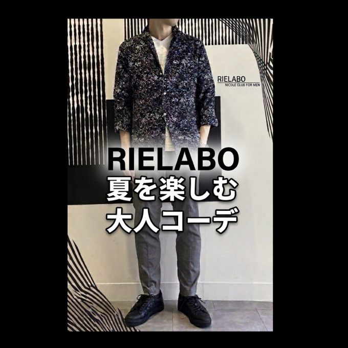 新作で作る　夏の洗練カジュアルスタイル