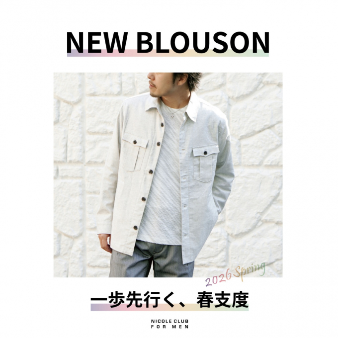 「一歩先行く、春支度 NEW BLOUSON」