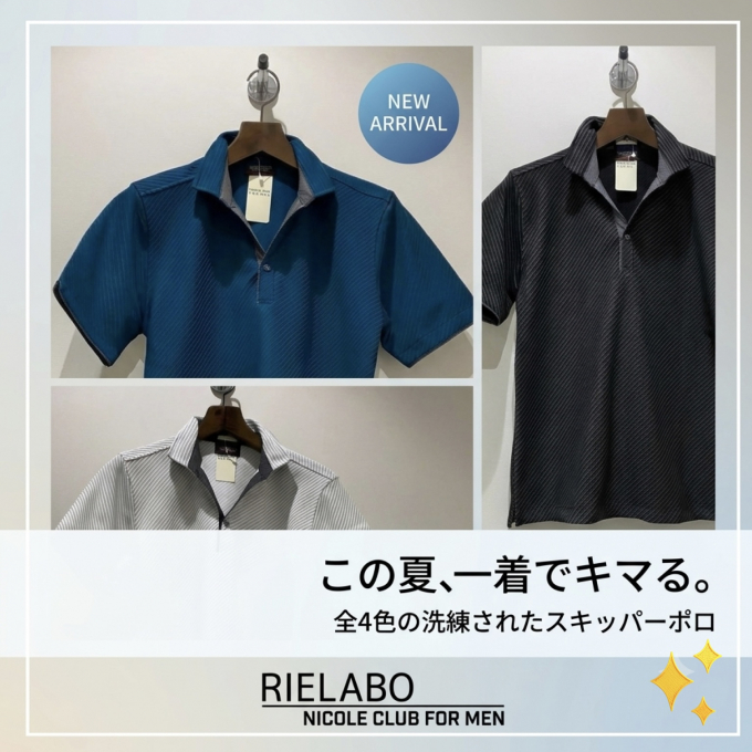 【速乾・防シワ】暑い夏もスマートに乗り切る！高機能美シルエットポロ