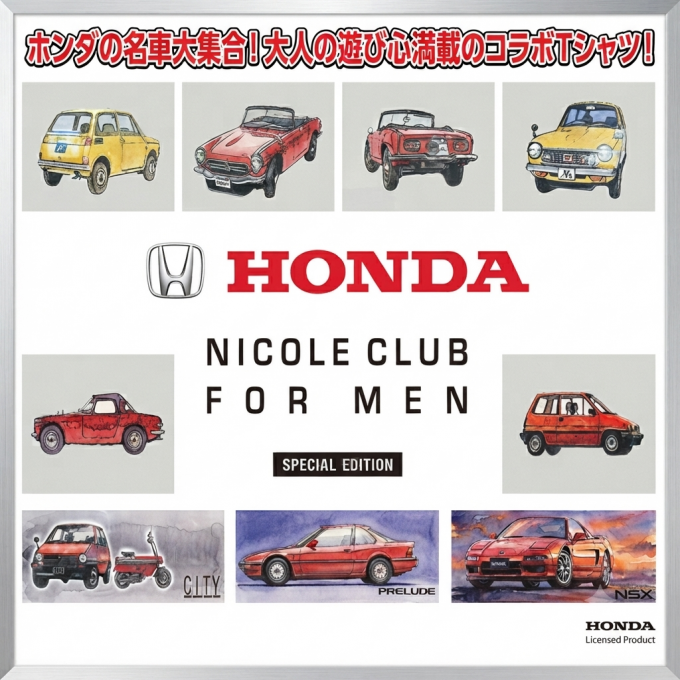 大人の遊び心をくすぐる【HONDAとNICOLE CLUB FOR MEN】コラボTシャツ入荷しました！