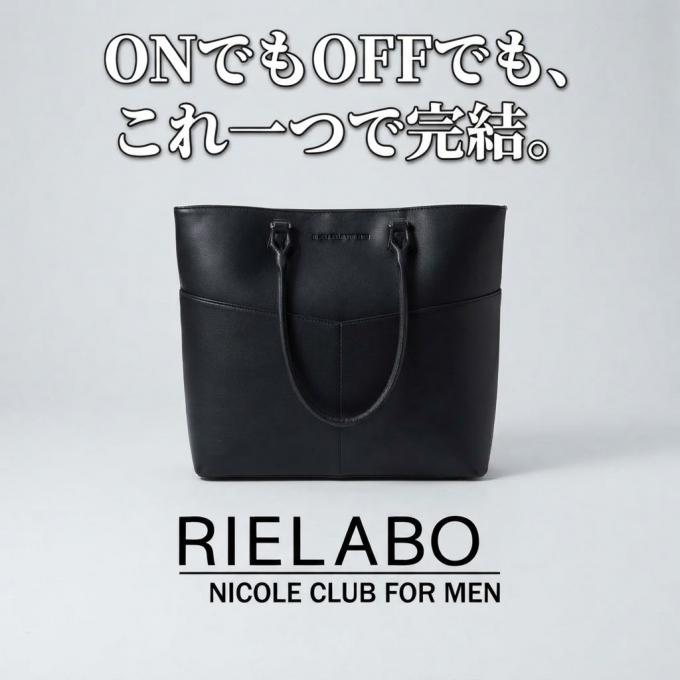 【オンオフ兼用】NICOLE CLUB FOR MEN スプリットレザー2WAYトートバッグ