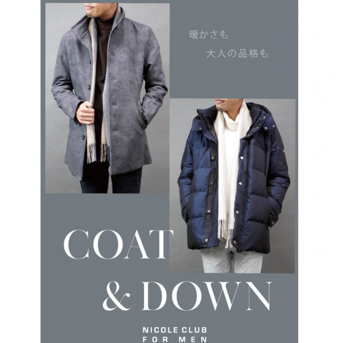 「暖かさも大人の品格もCOAT＆DOWN」　
