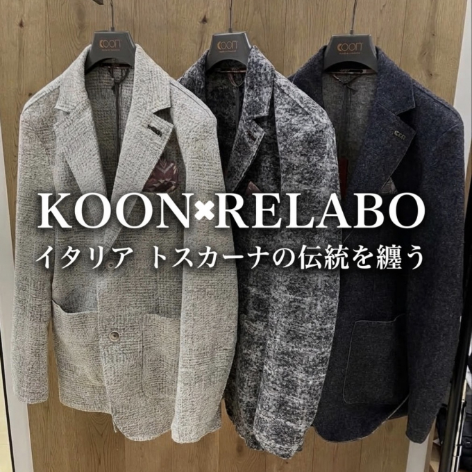 【別注】イタリアの洒落心と快適さを両立！KOON×RIELABOの特別なジャケット