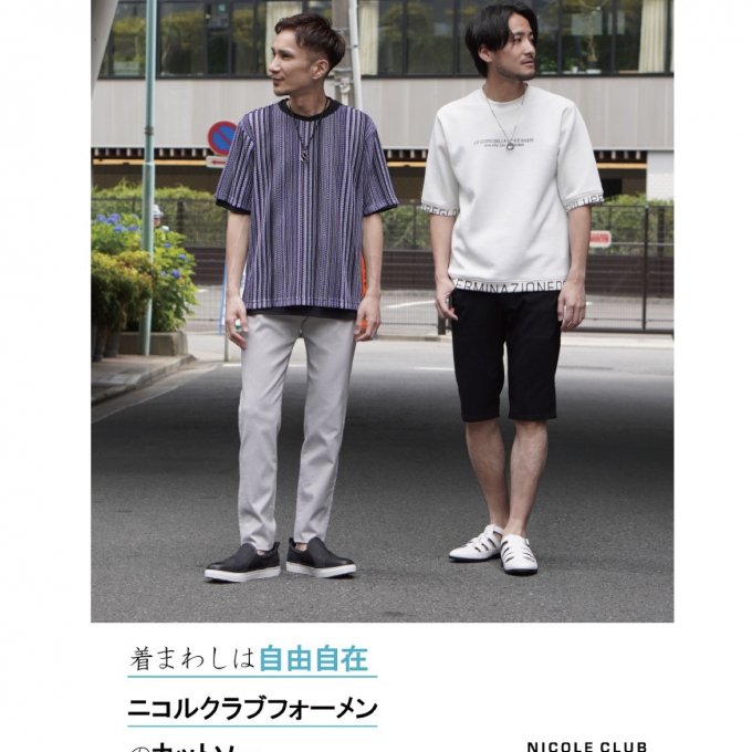 着まわしは自由自在 ニコルクラブフォーメンのカットソー 
