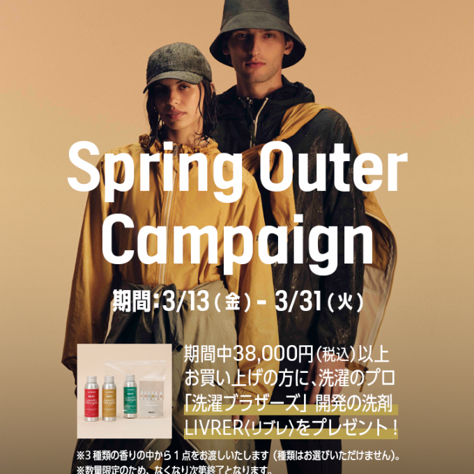 【Novelty】Spring Campaign