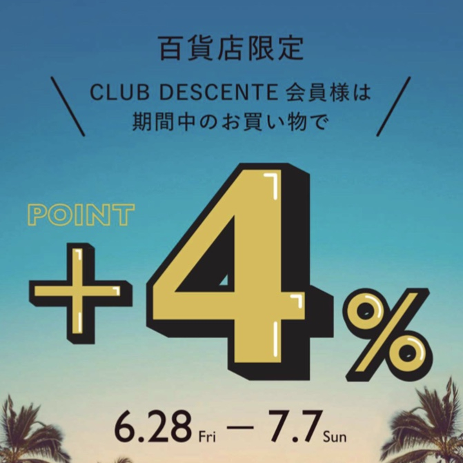 Summer Point Up！